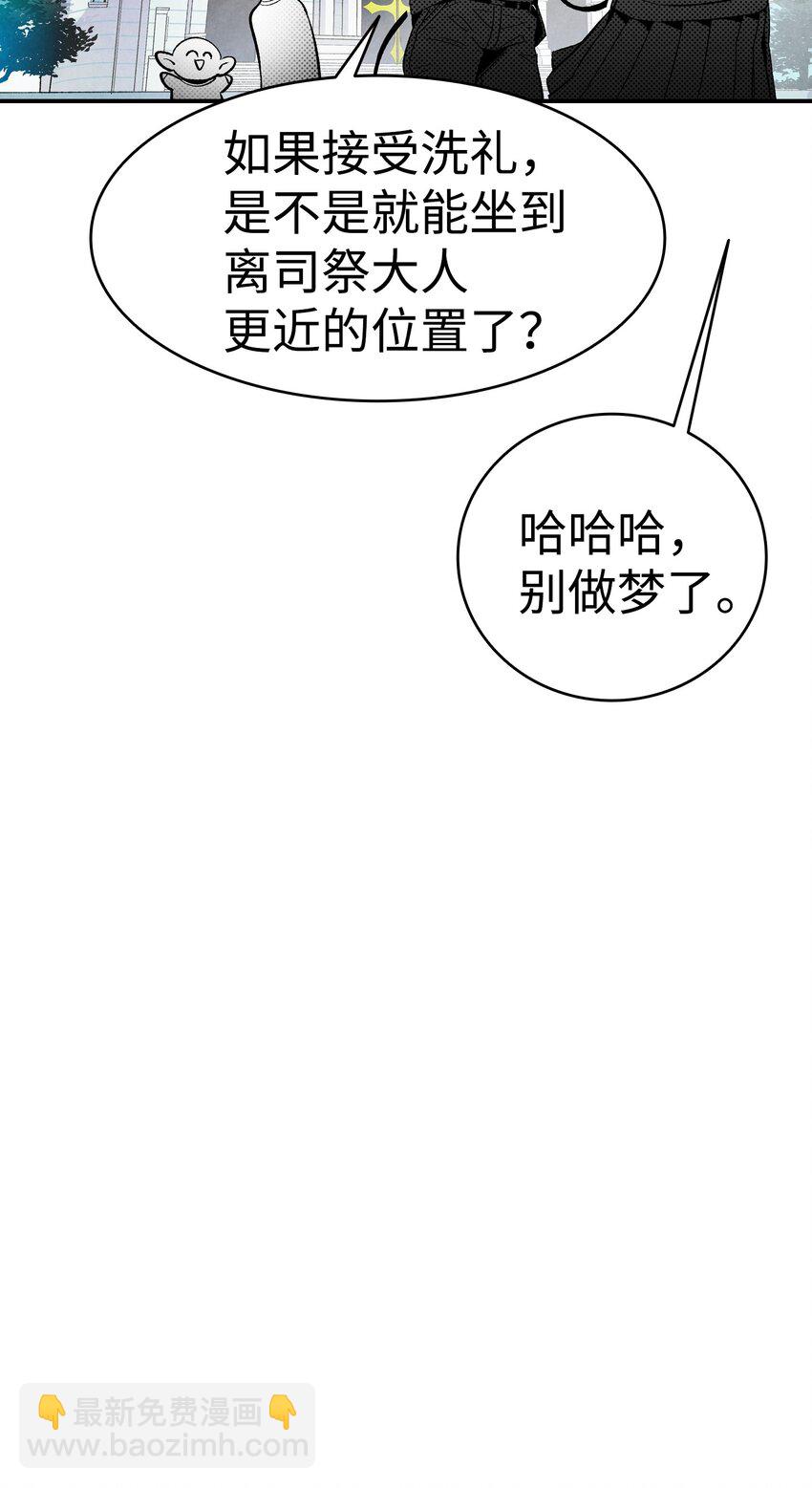 04 蝴蝶1(1/2)-第4话