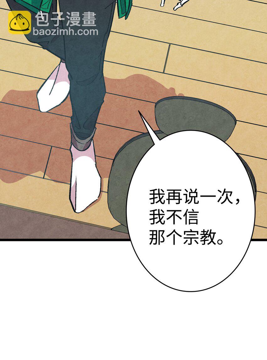 04 蝴蝶1(1/2)-第4话