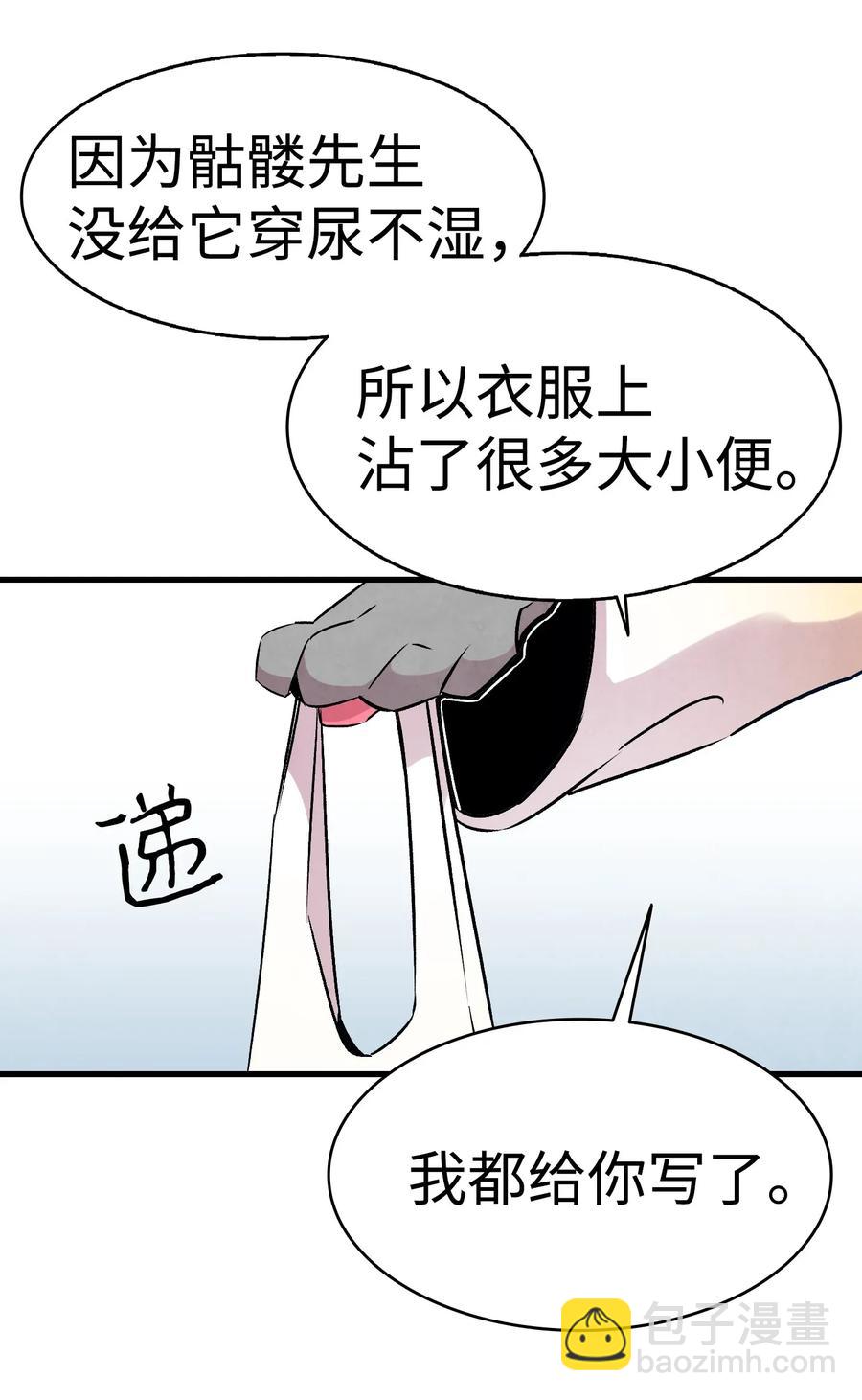 32 接蝴蝶回家(1/2)-第32话