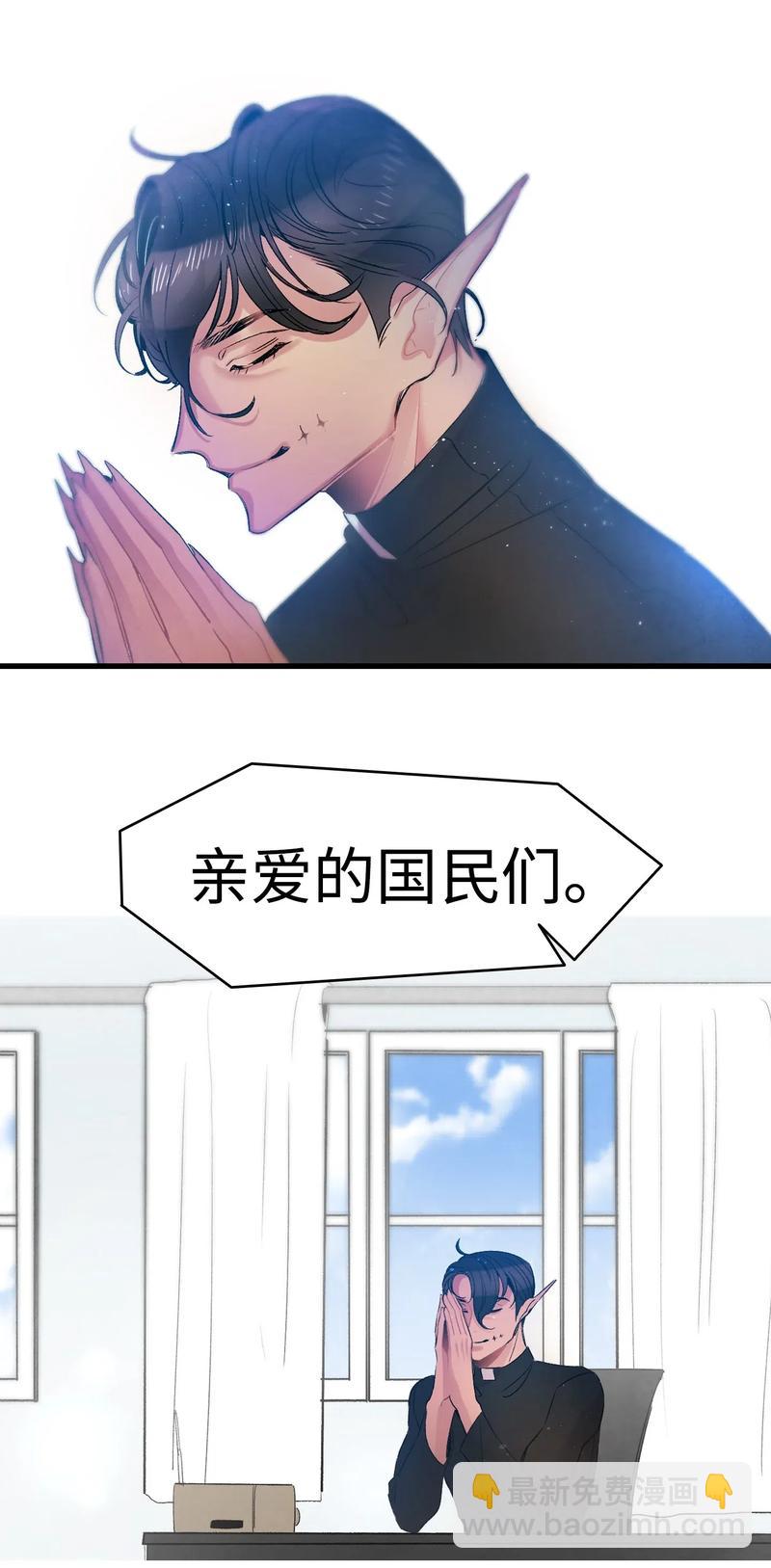 34 就是这个动物(1/2)-第34话