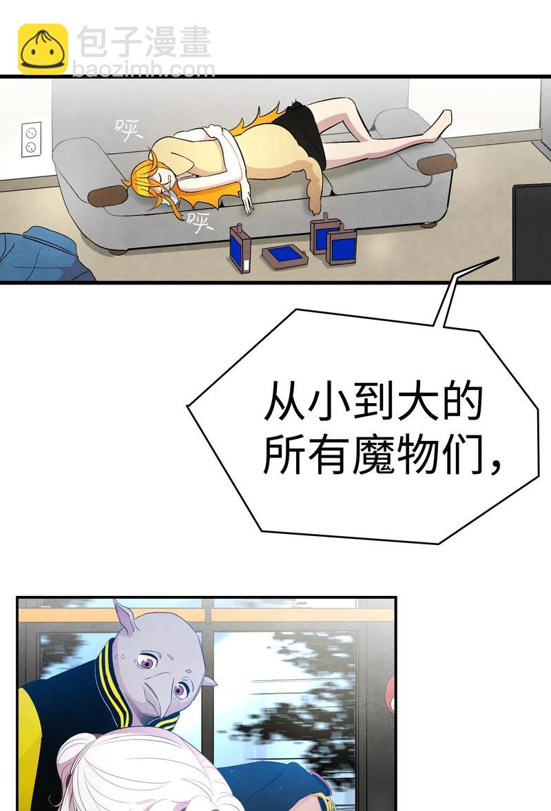 34 就是这个动物(1/2)-第34话