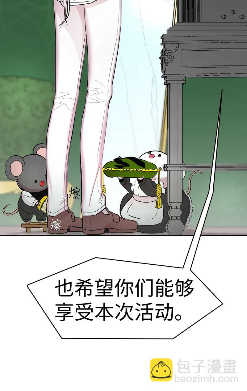 34 就是这个动物(1/2)-第34话