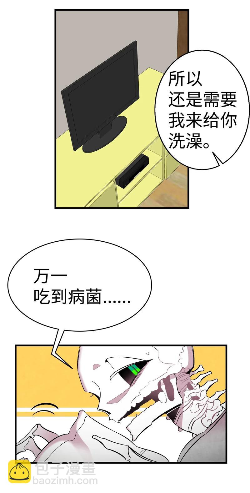 34 就是这个动物(1/2)-第34话