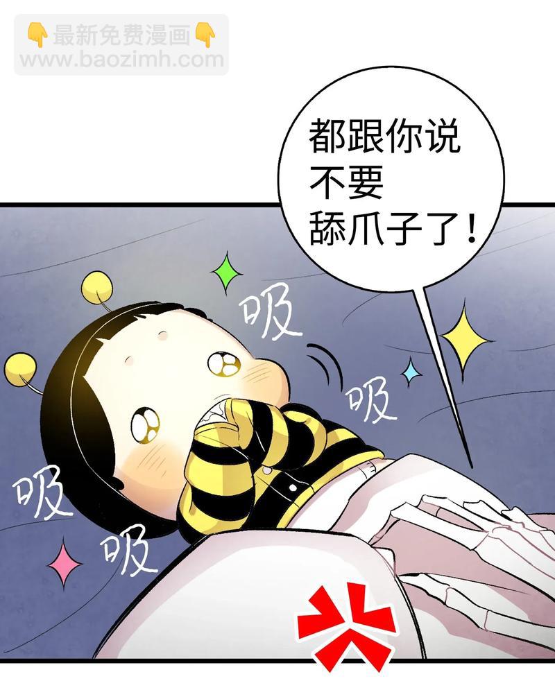 34 就是这个动物(1/2)-第34话