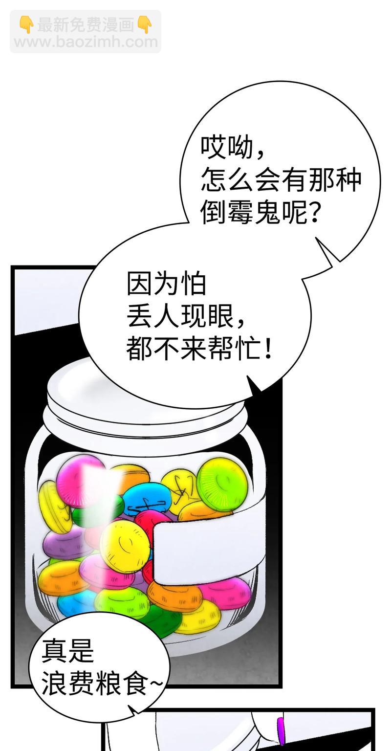 34 就是这个动物(1/2)-第34话