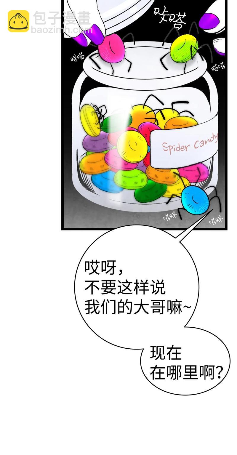 34 就是这个动物(1/2)-第34话