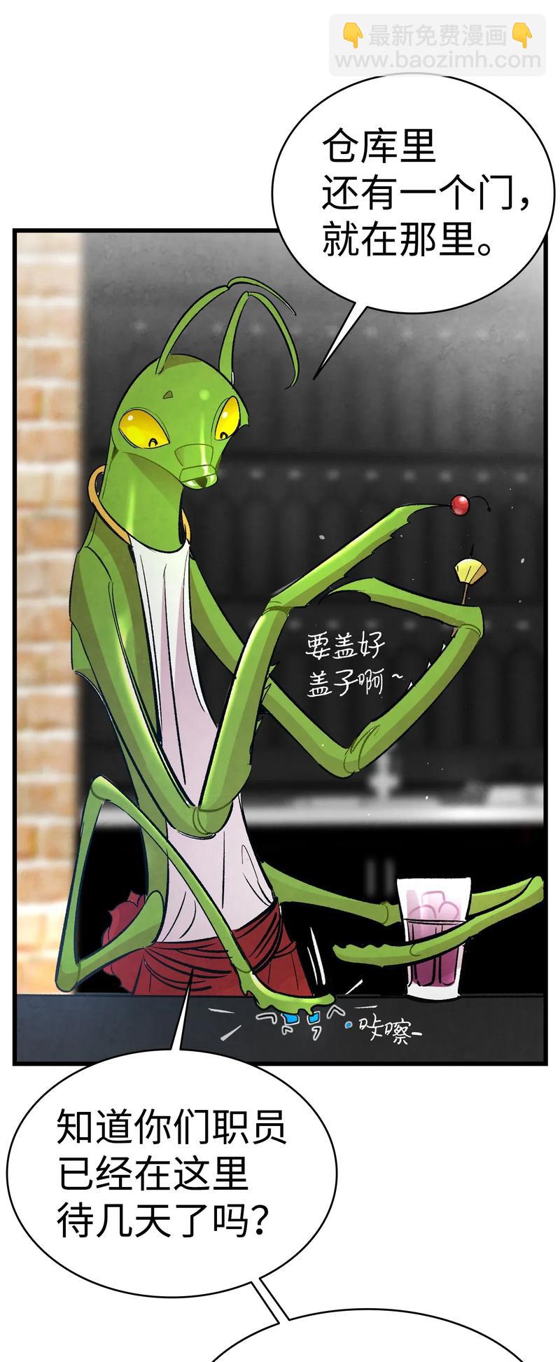 34 就是这个动物(1/2)-第34话