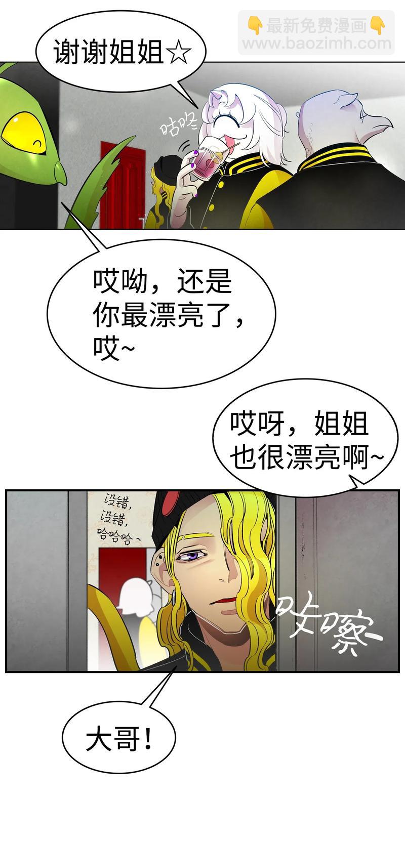 34 就是这个动物(1/2)-第34话