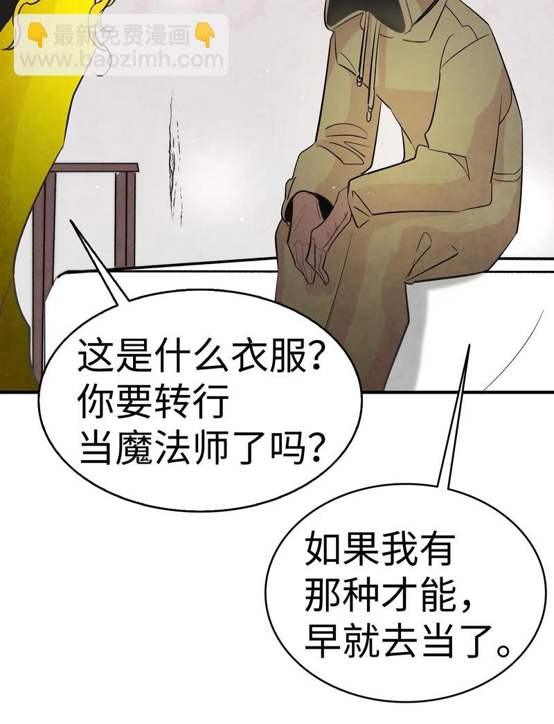34 就是这个动物(1/2)-第34话