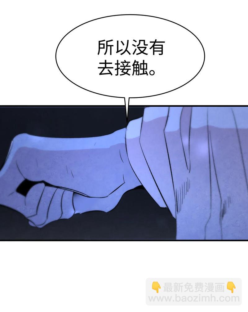 34 就是这个动物(1/2)-第34话