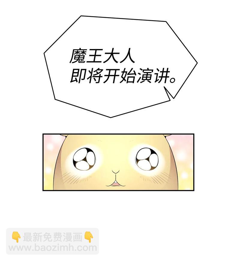 34 就是这个动物(1/2)-第34话