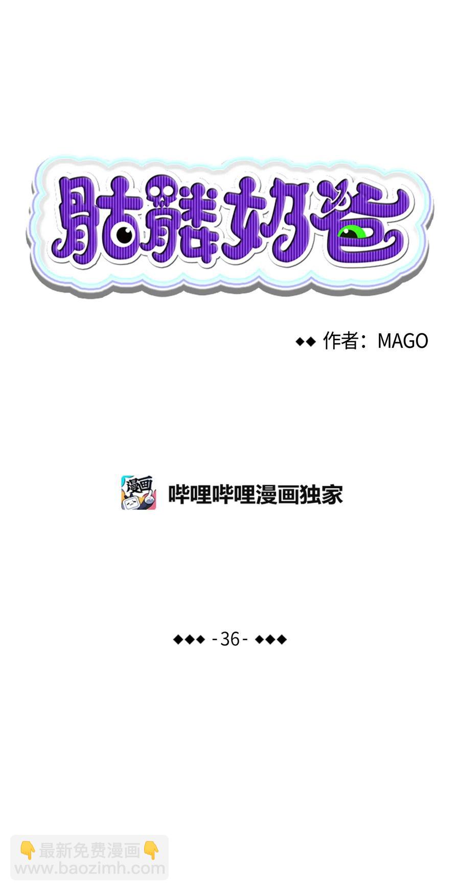 36 去医院(1/2)-第36话