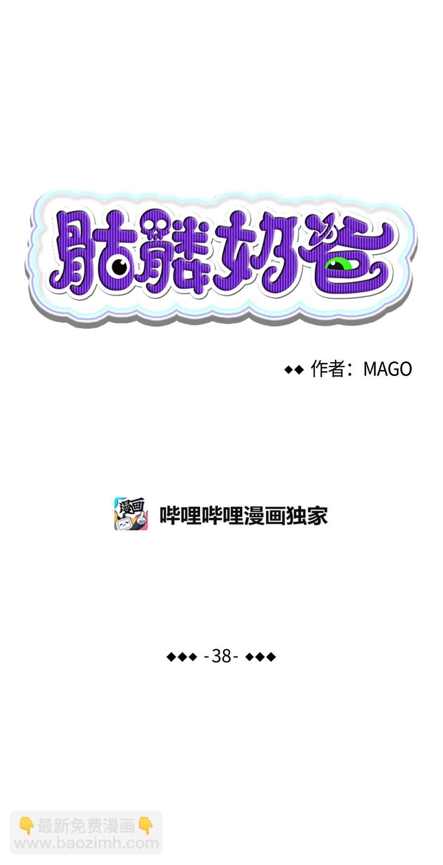38 探病(1/2)-第38话