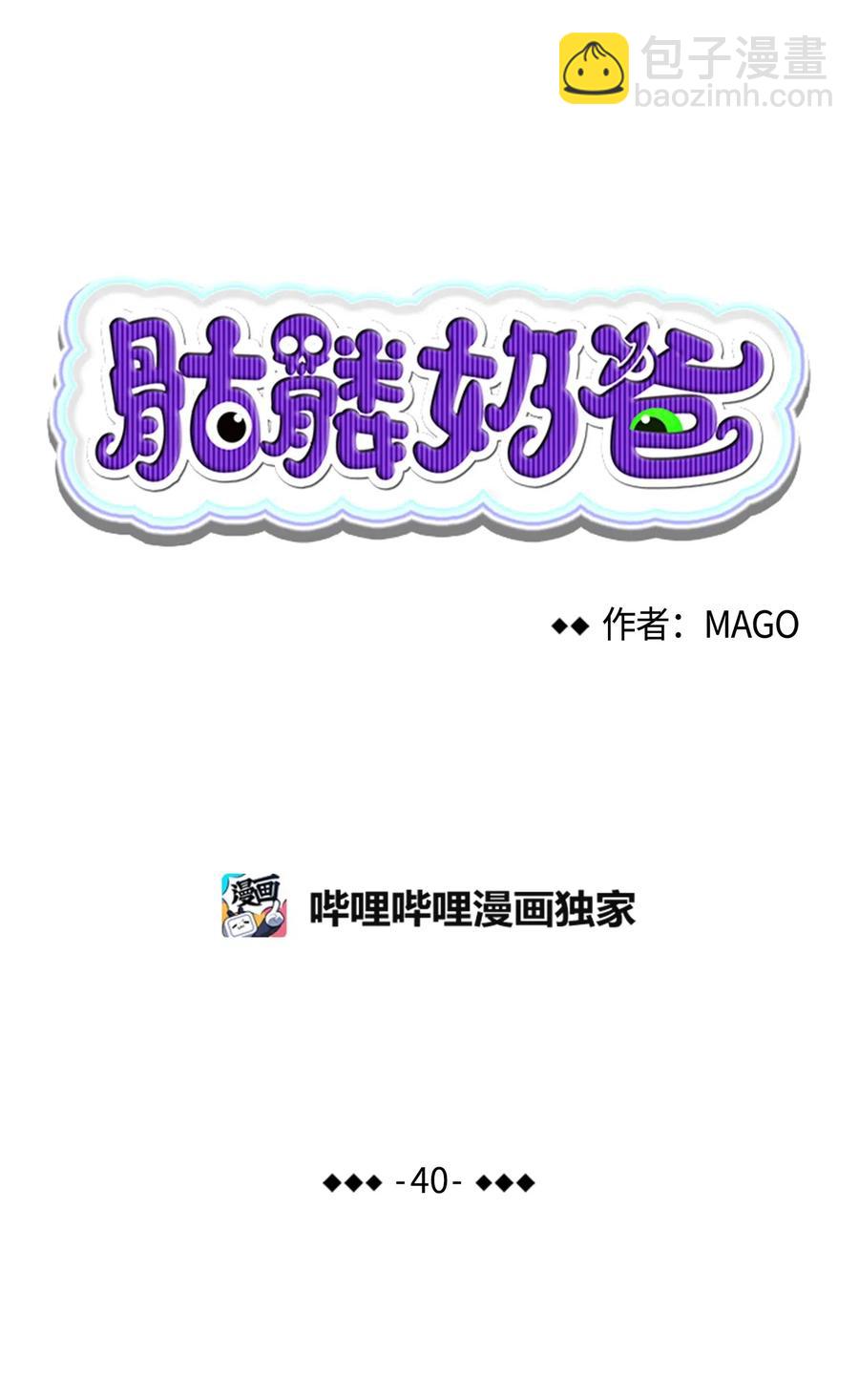 40 生活琐事(1/2)-第40话