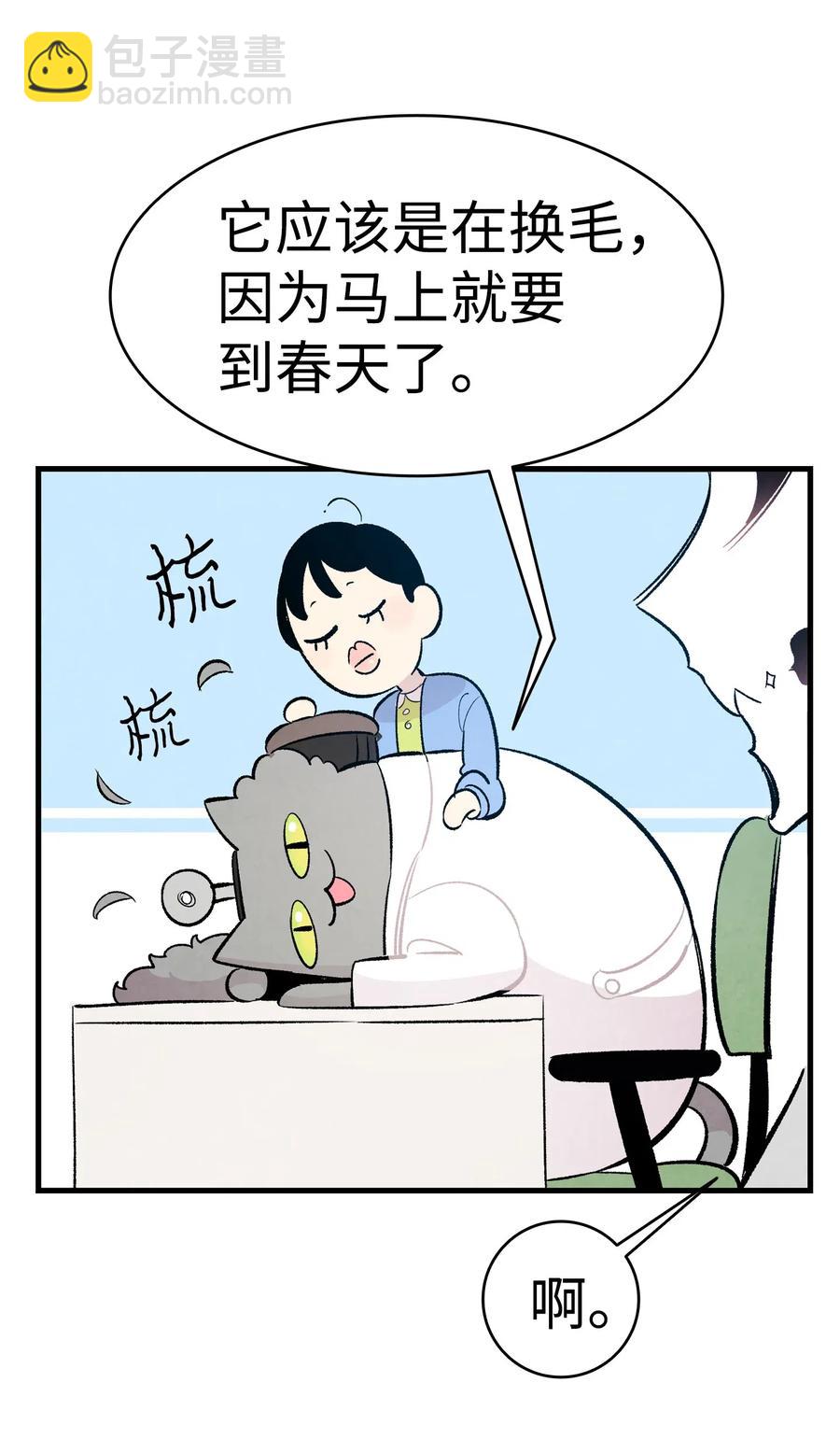 40 生活琐事(1/2)-第40话