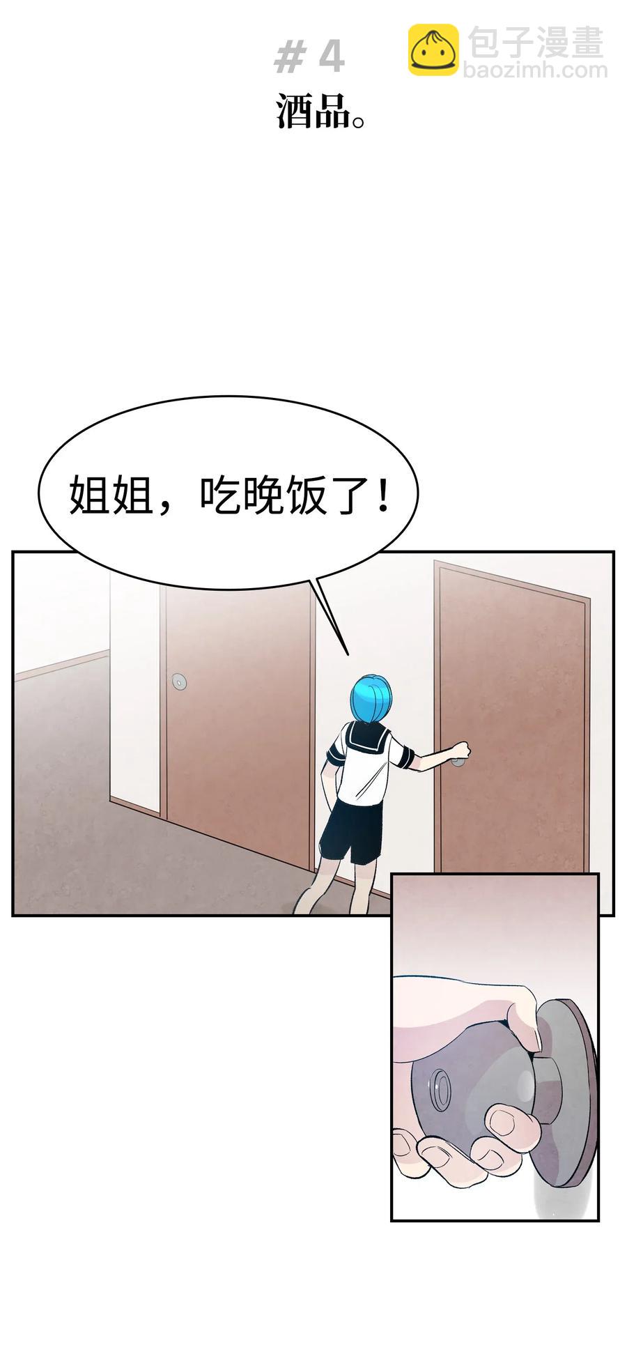 40 生活琐事(1/2)-第40话