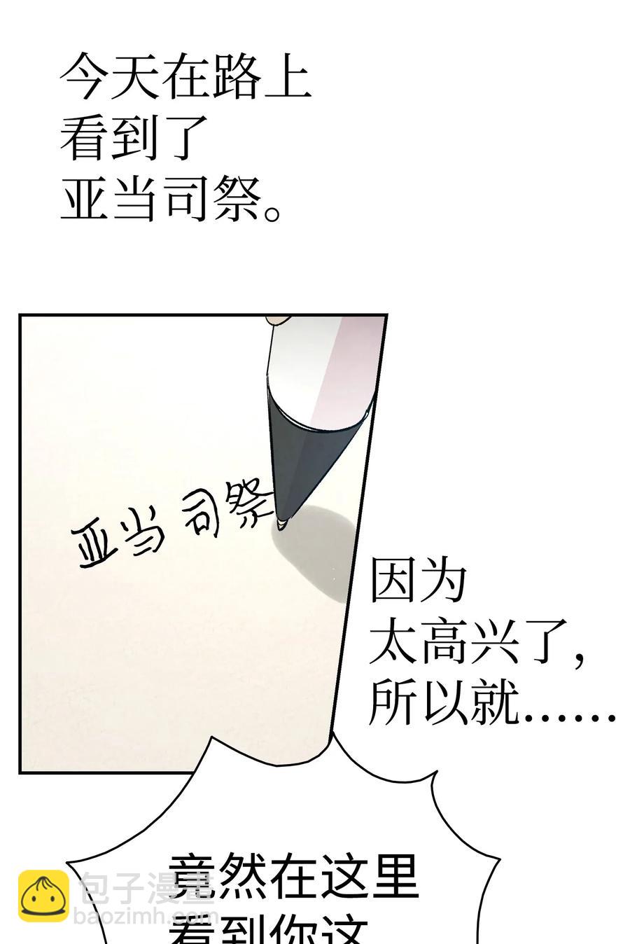 40 生活琐事(1/2)-第40话