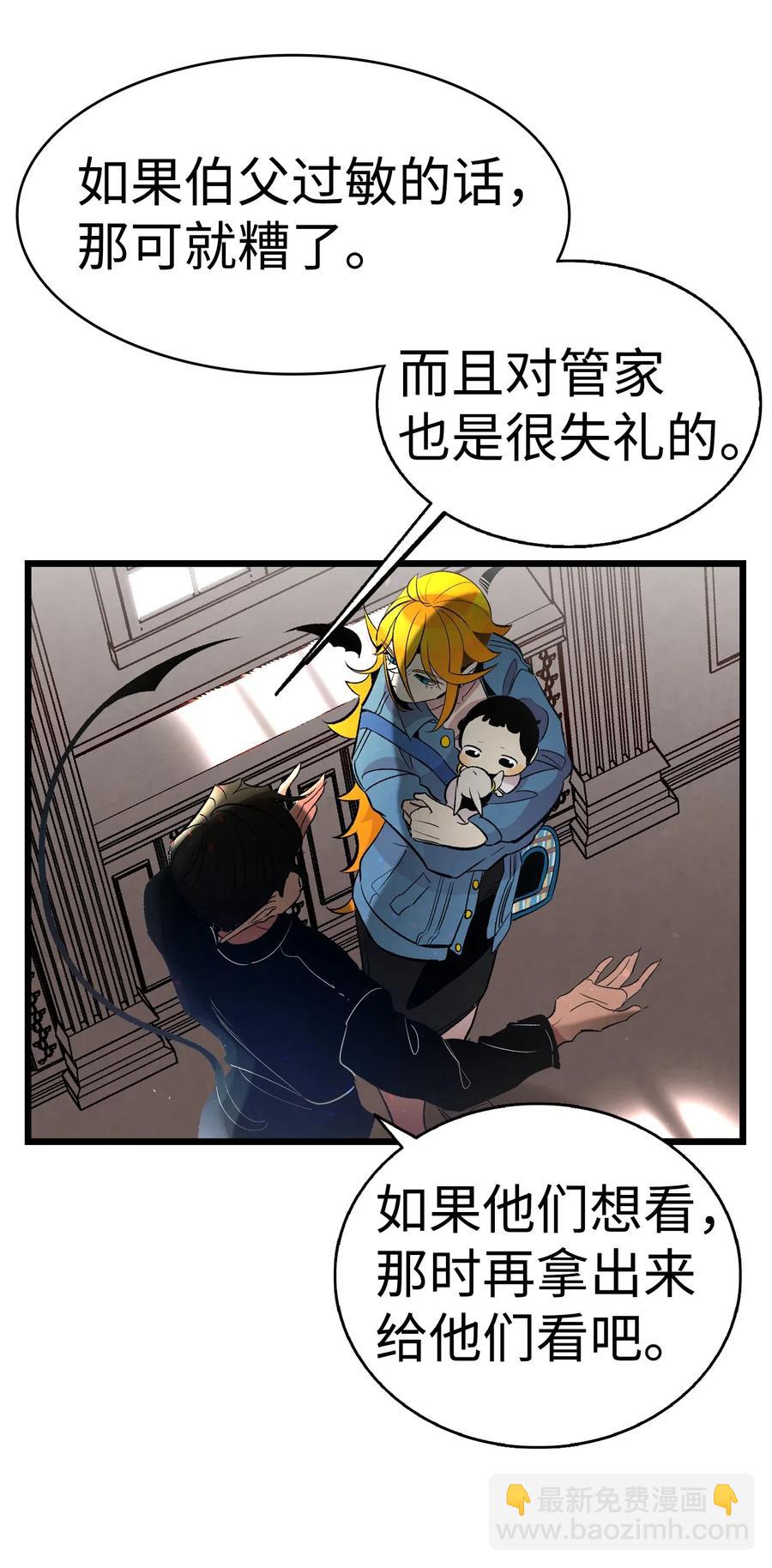 42 父母要懂得？(1/2)-第42话