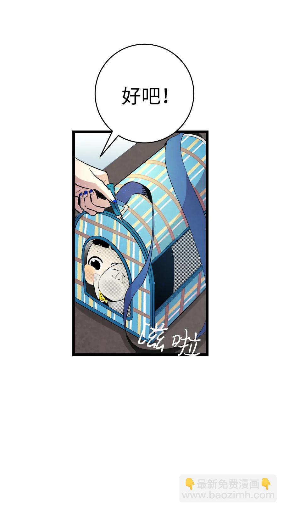42 父母要懂得？(1/2)-第42话