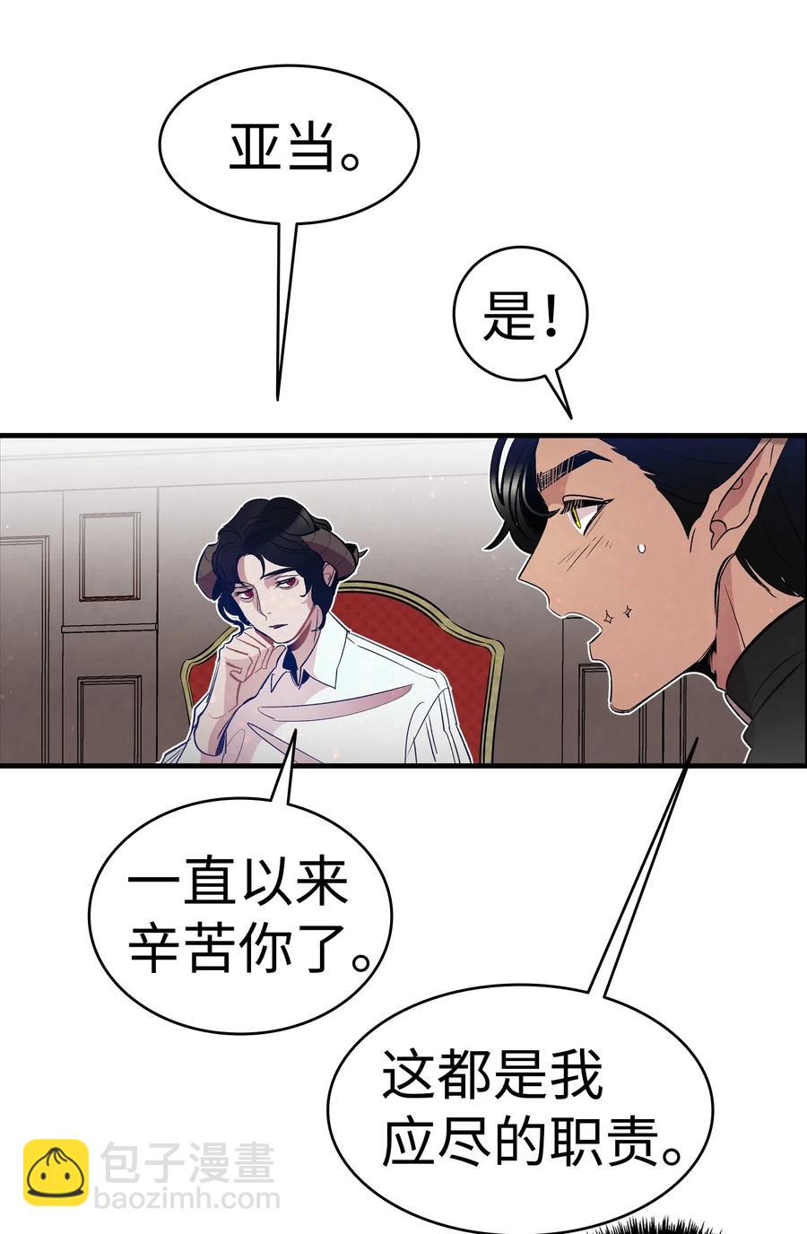 42 父母要懂得？(1/2)-第42话