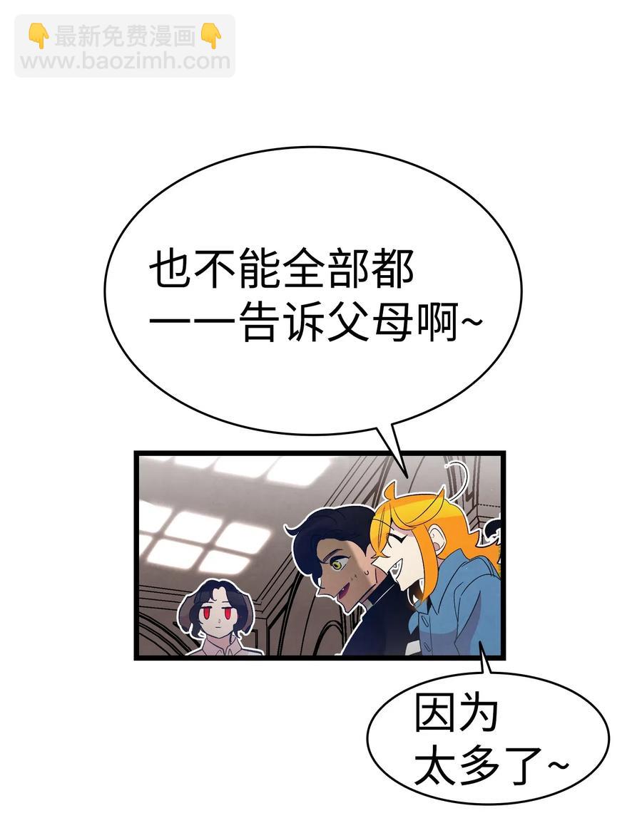 42 父母要懂得？(1/2)-第42话