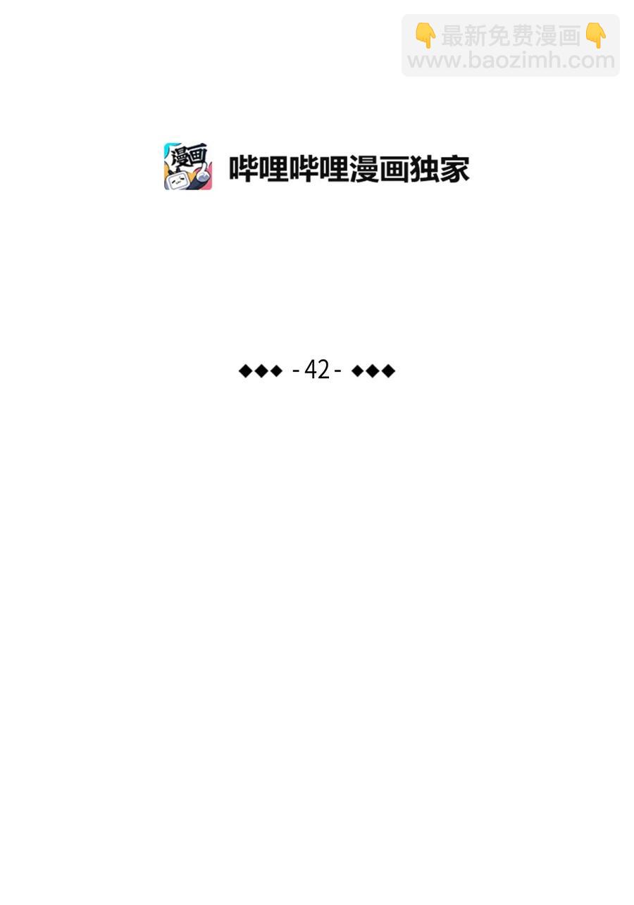 42 父母要懂得？(1/2)-第42话