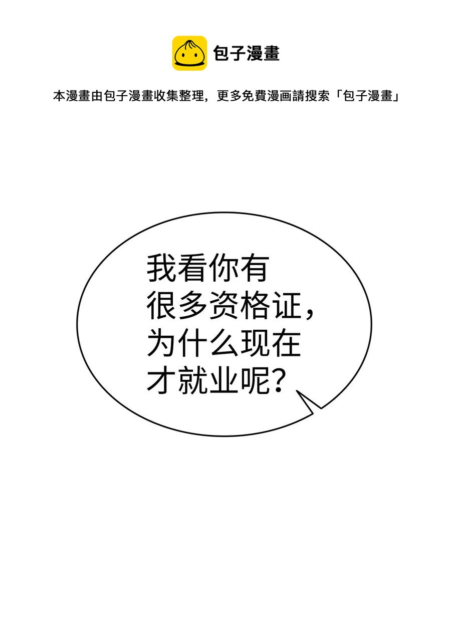 44 名字(1/2)-第44话