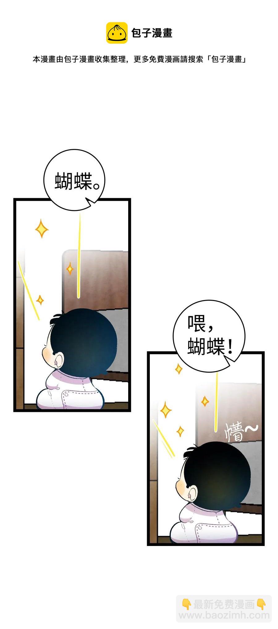 44 名字(1/2)-第44话