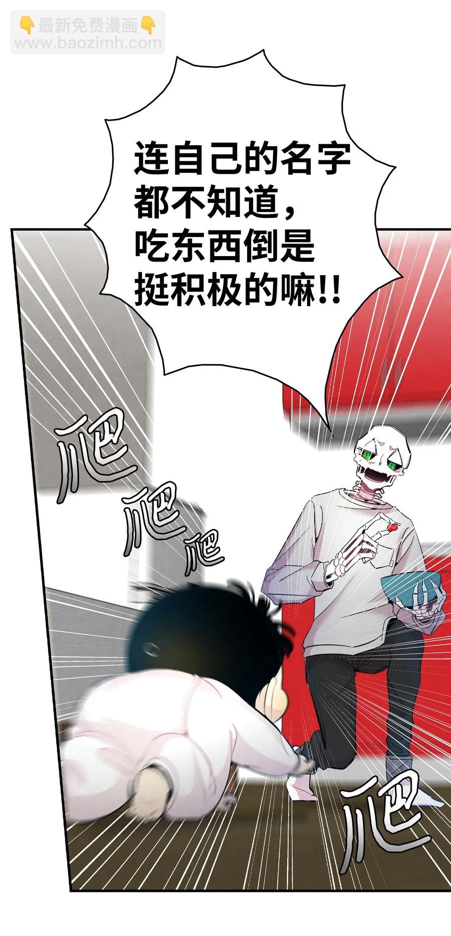 44 名字(1/2)-第44话