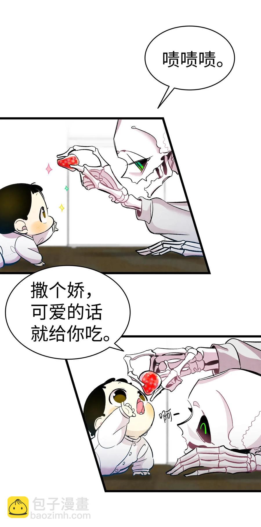 44 名字(1/2)-第44话
