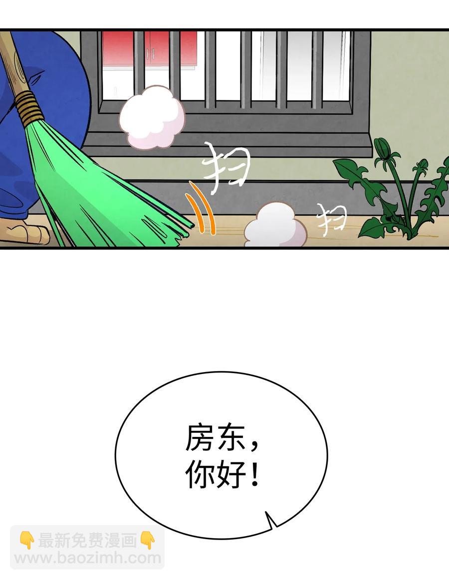 44 名字(1/2)-第44话