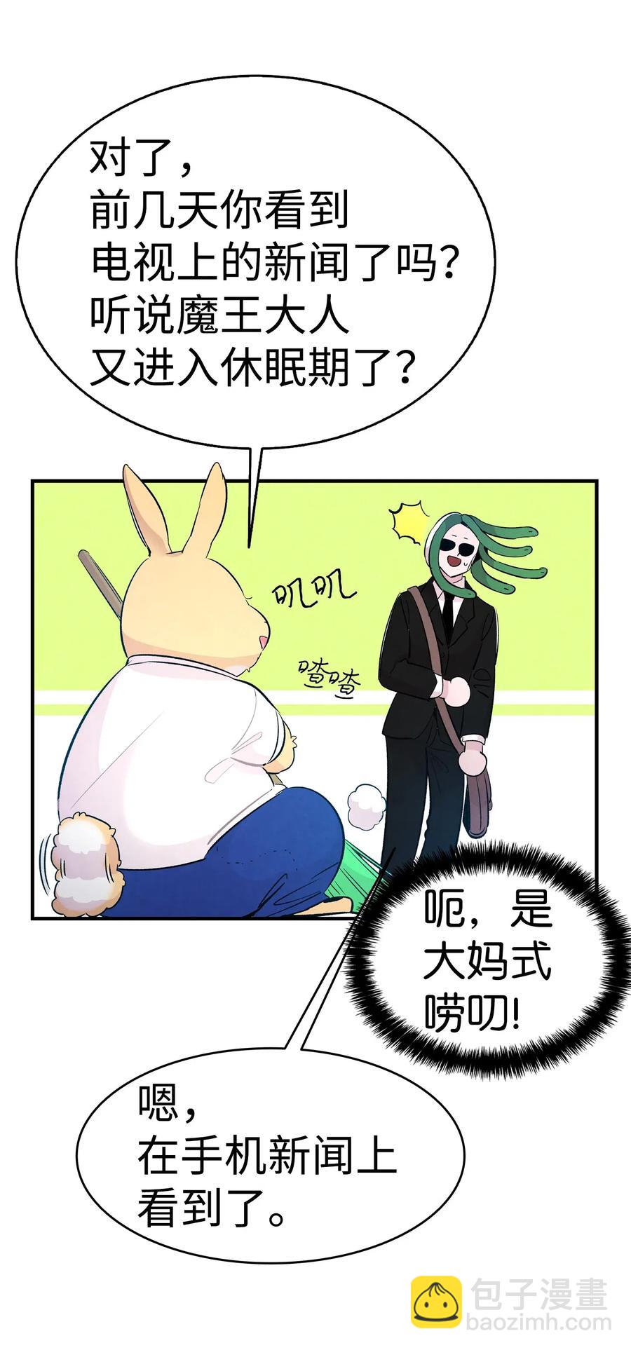 44 名字(1/2)-第44话