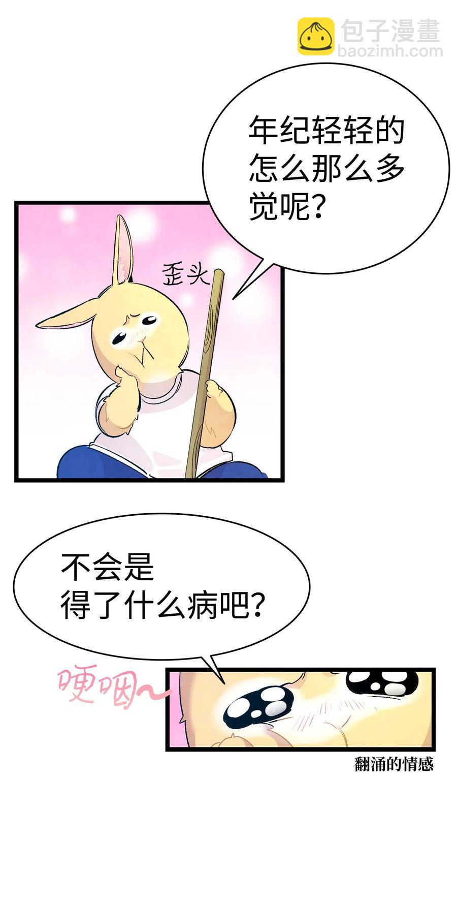 44 名字(1/2)-第44话
