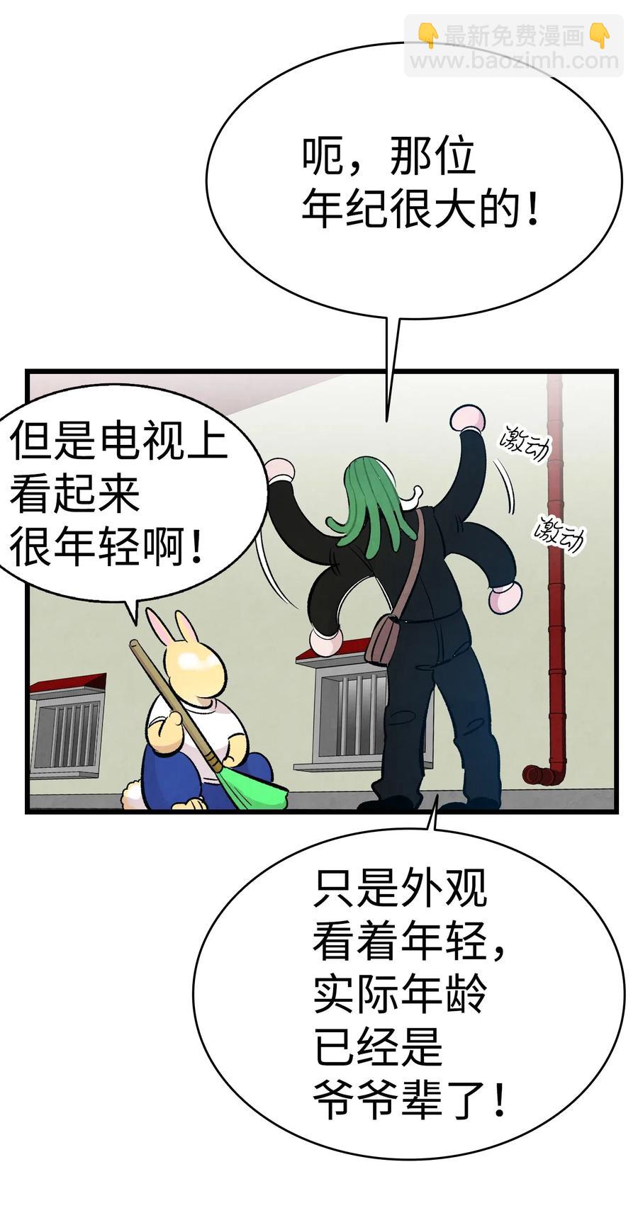 44 名字(1/2)-第44话