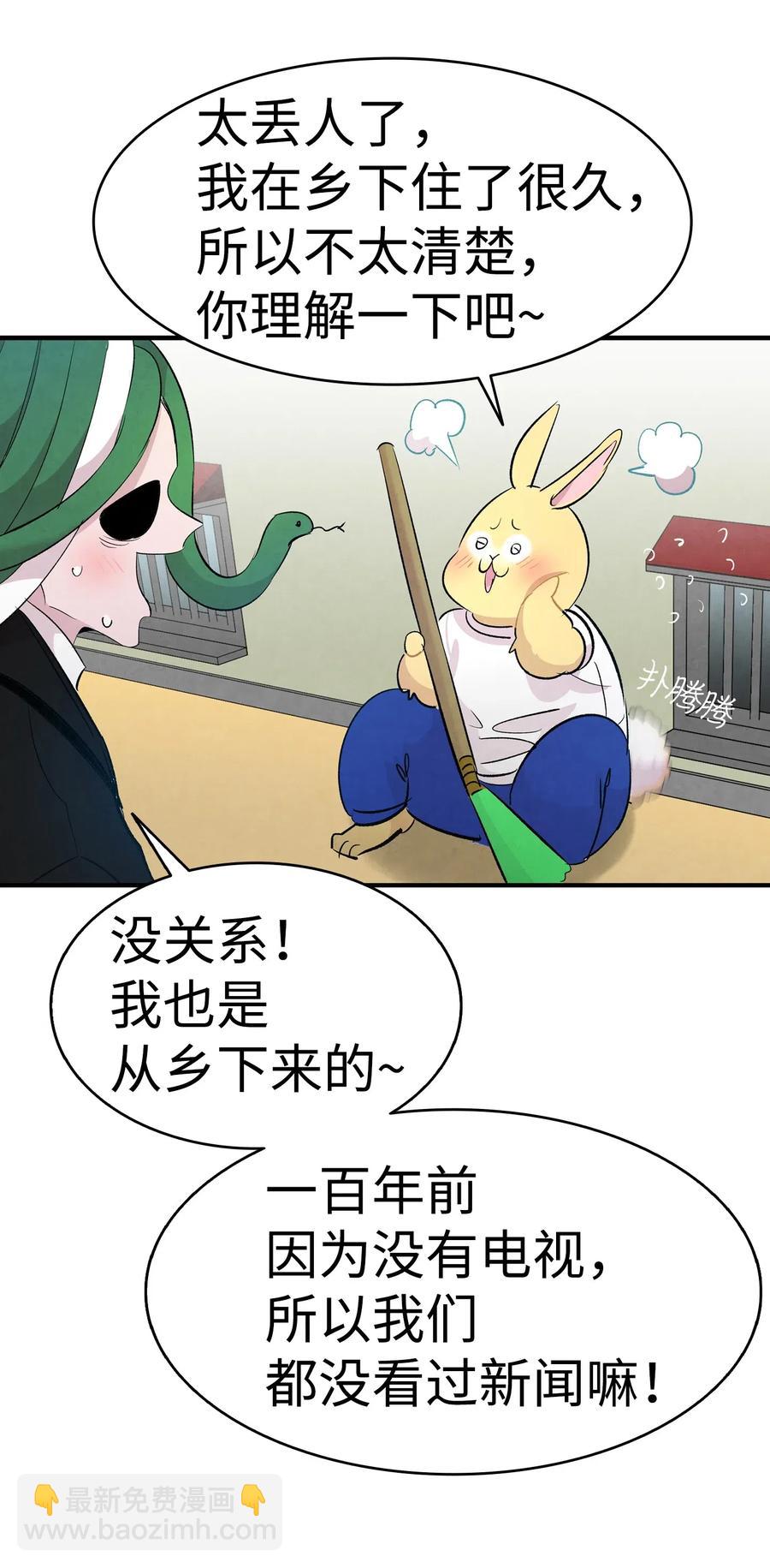 44 名字(1/2)-第44话