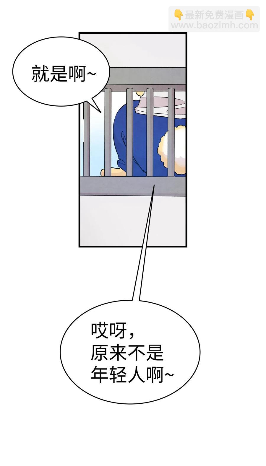 44 名字(1/2)-第44话