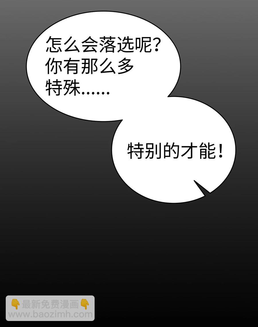 44 名字(1/2)-第44话