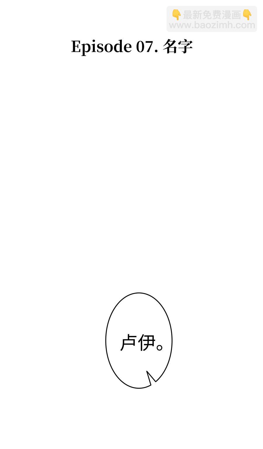 44 名字(1/2)-第44话