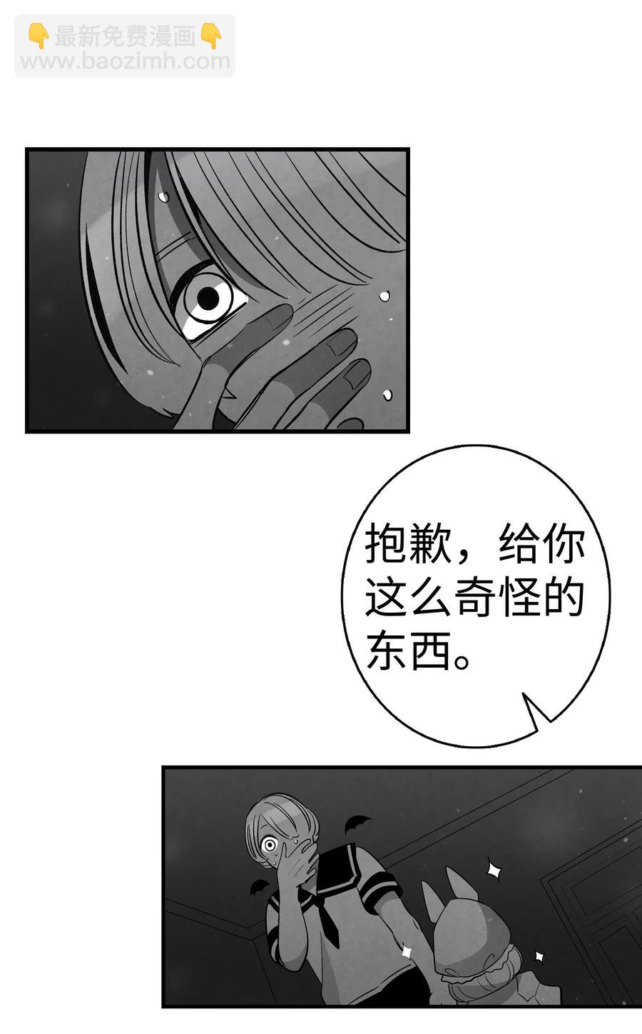 44 名字(1/2)-第44话
