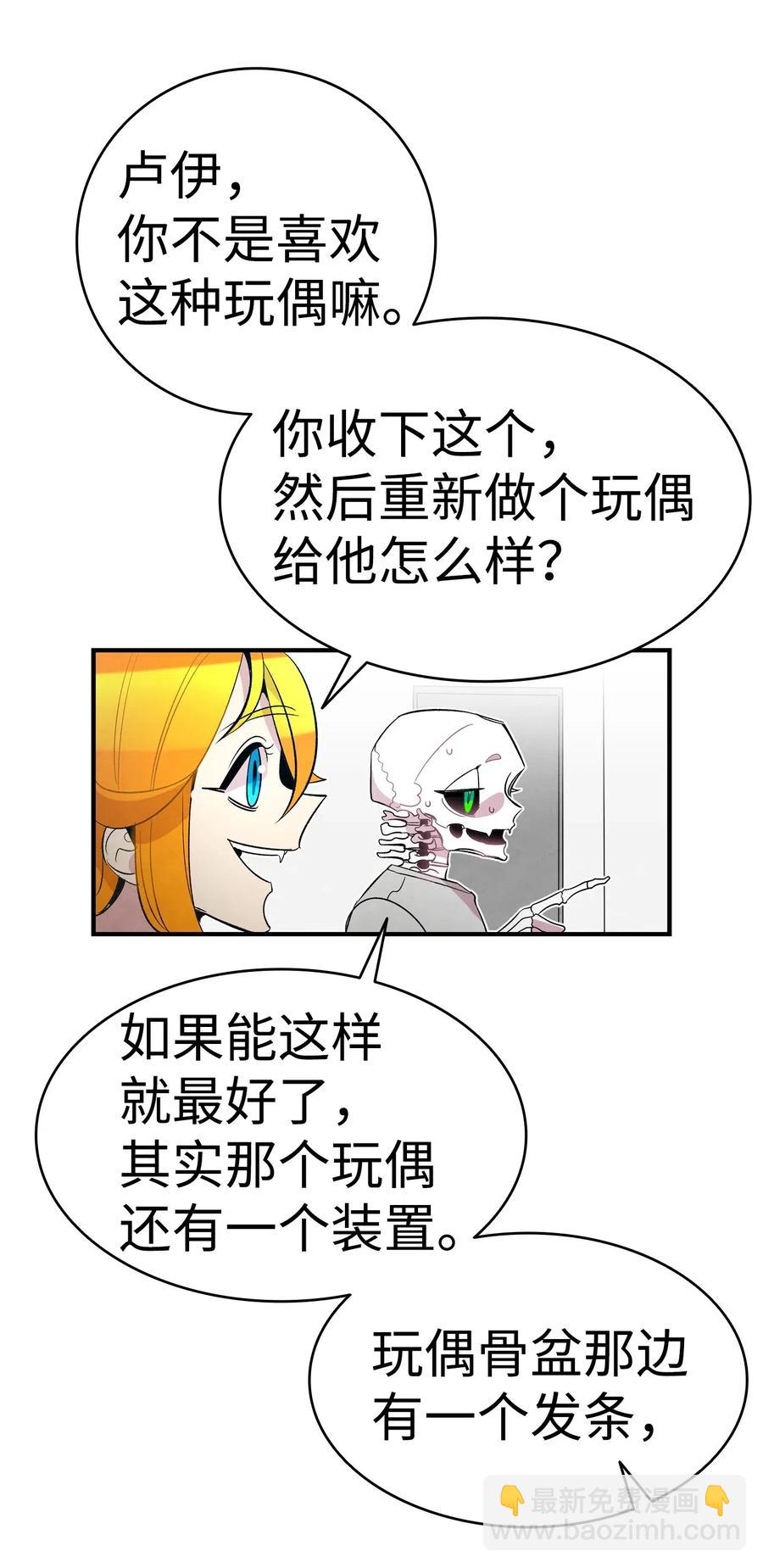 44 名字(1/2)-第44话