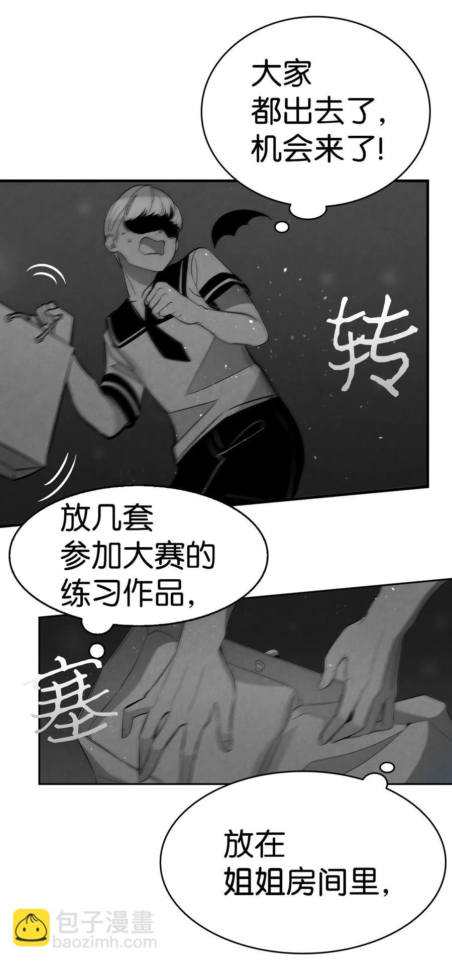 44 名字(1/2)-第44话