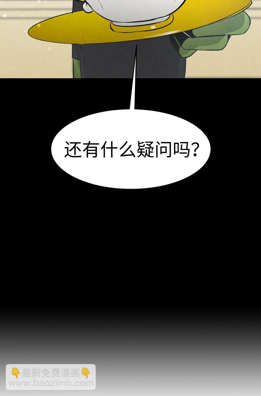 44 名字(1/2)-第44话