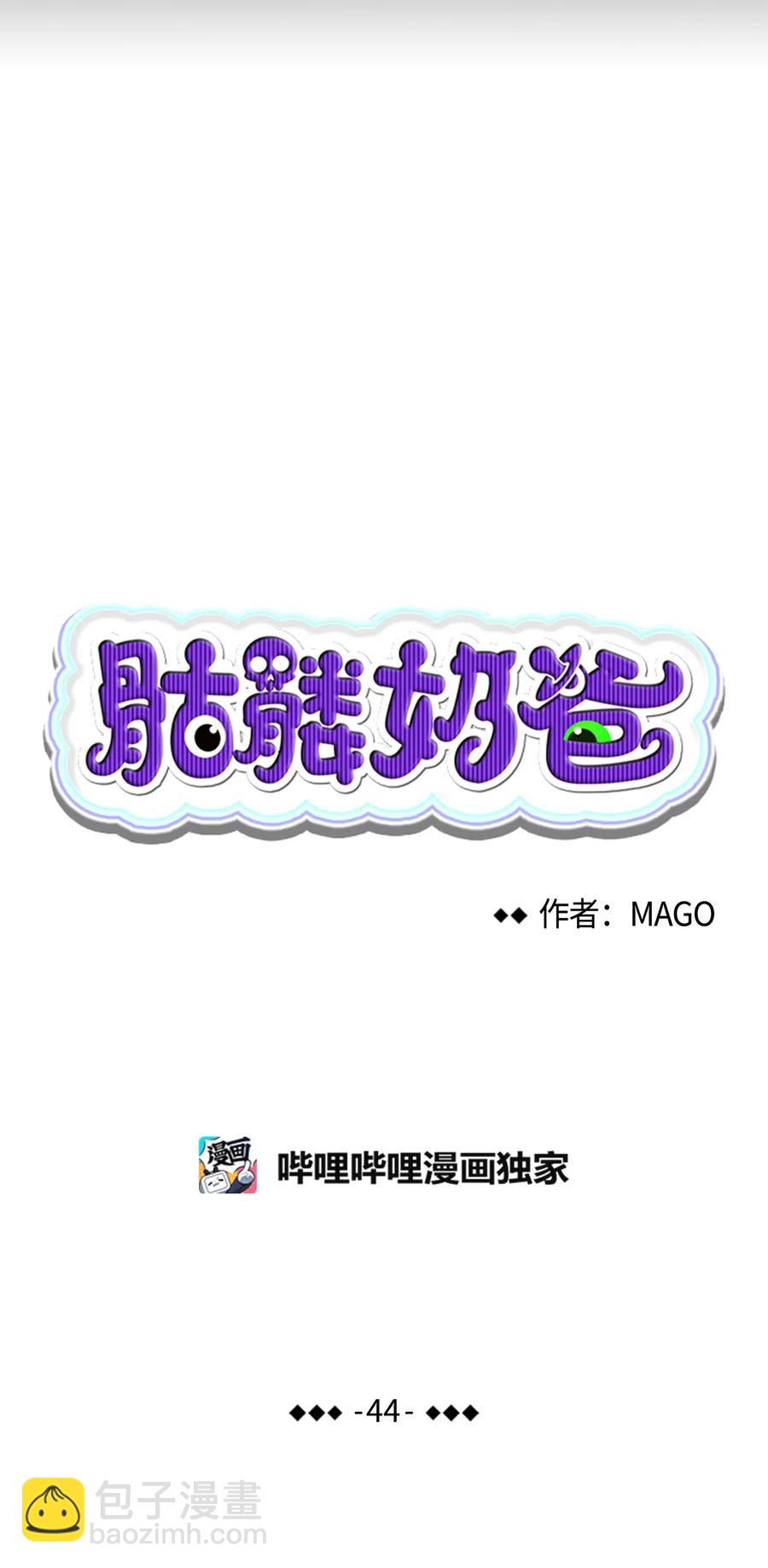 44 名字(1/2)-第44话