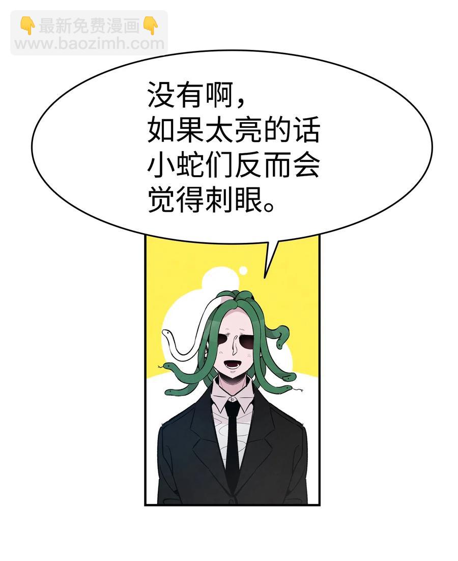 46 迎新会上的骷髅(1/2)-第46话