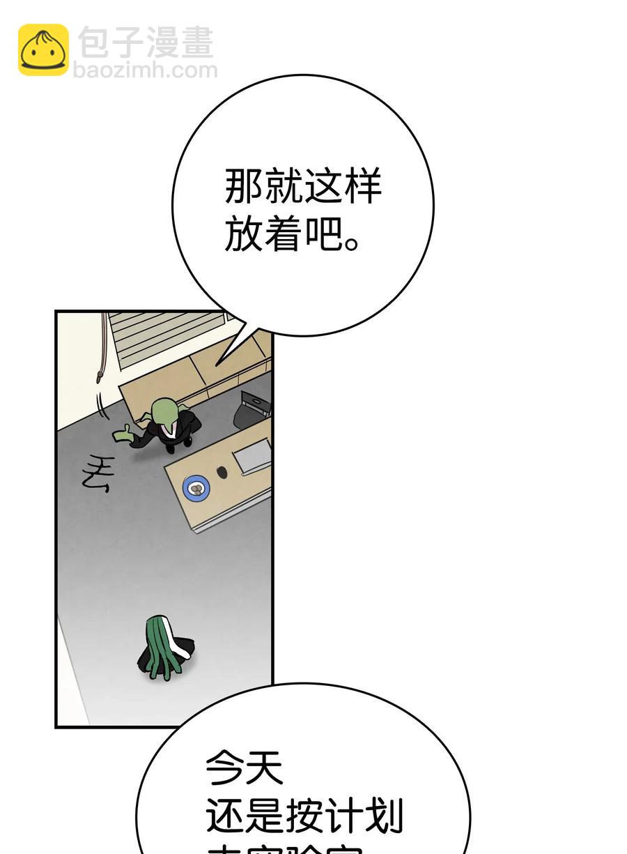 46 迎新会上的骷髅(1/2)-第46话