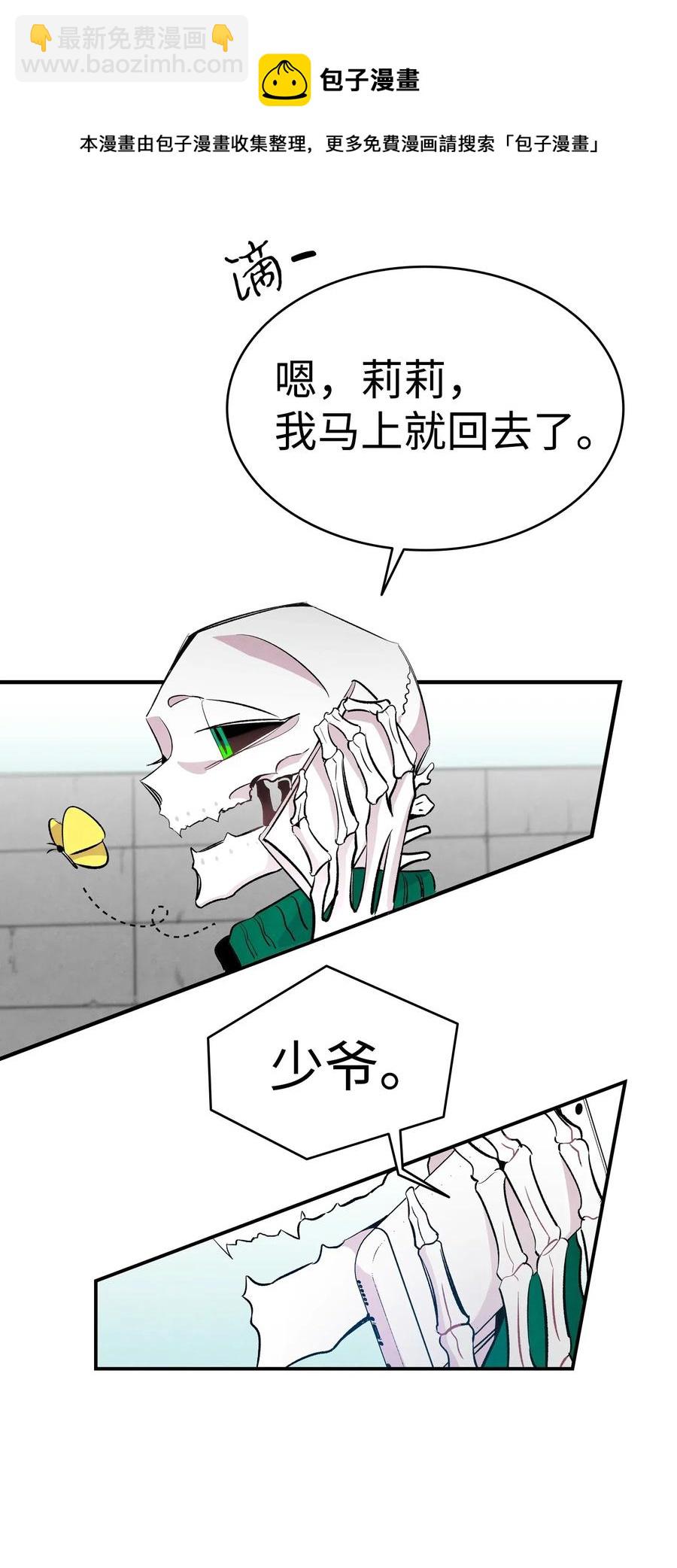 46 迎新会上的骷髅(1/2)-第46话