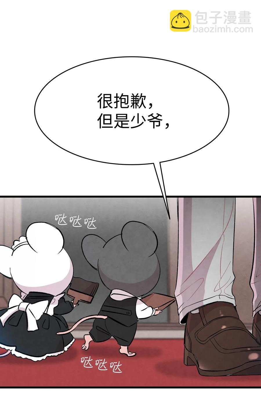 46 迎新会上的骷髅(1/2)-第46话