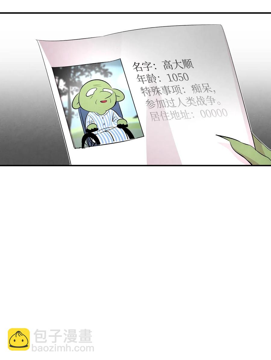 46 迎新会上的骷髅(1/2)-第46话