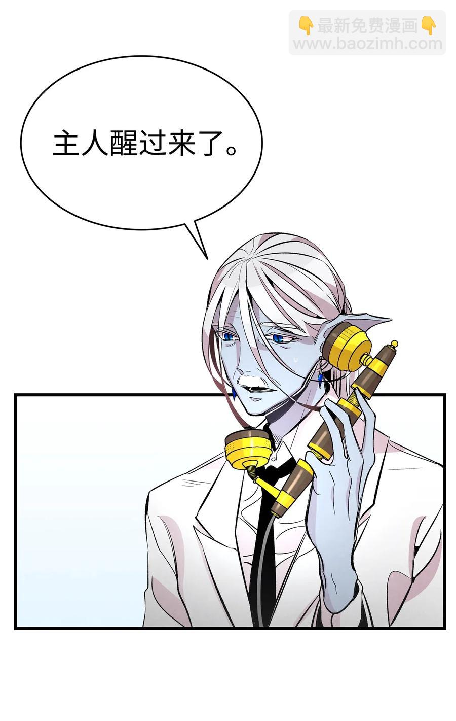 46 迎新会上的骷髅(1/2)-第46话