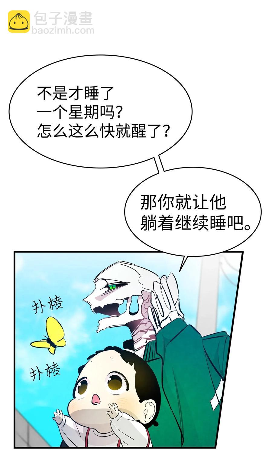 46 迎新会上的骷髅(1/2)-第46话